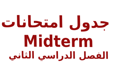midterm