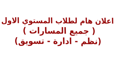 تسجيل الصيفى